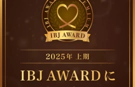 IBJアワード受賞