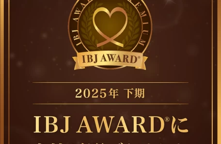 IBJ AWARD®